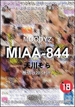 MIAA-844120 
