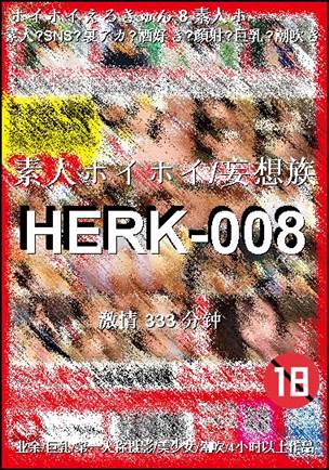 HERK-008333 