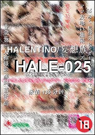 HALE-025139 