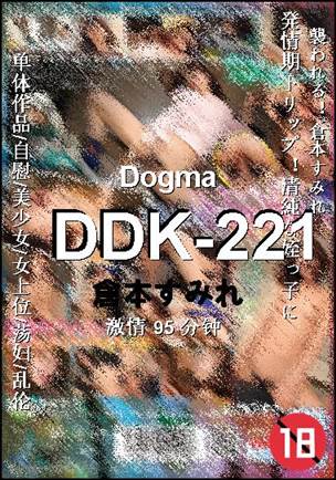 DDK-22195 