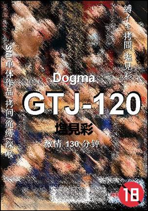 GTJ-120130 