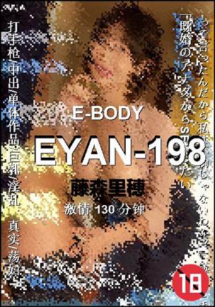 EYAN-198130 