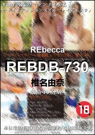 REBDB-73079 