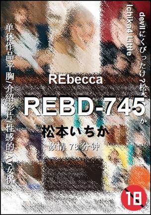 REBD-74578 