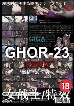 GHOR-23120 