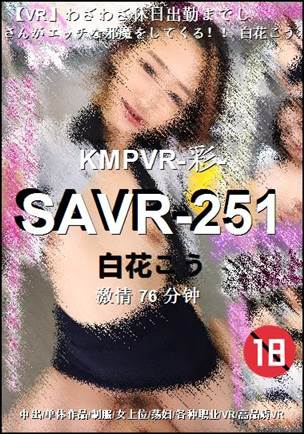 SAVR-25176 