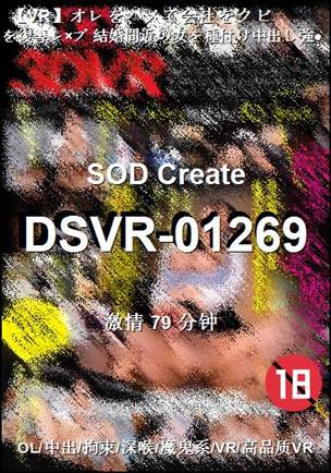 DSVR-0126979 