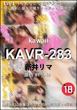KAVR-28381 分钟