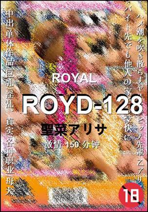 ROYD-128150 