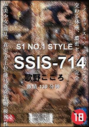 SSIS-714130 分钟