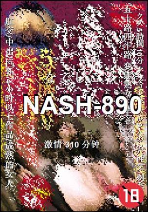 NASH-890310 