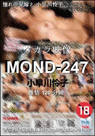 MOND-247120 