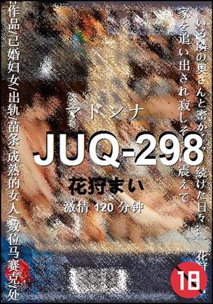 JUQ-298120 