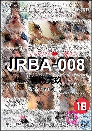 JRBA-008160 