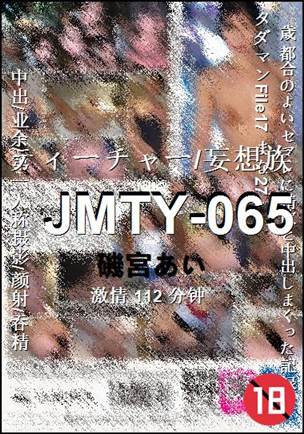 JMTY-065112 