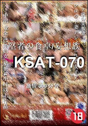 KSAT-070300 