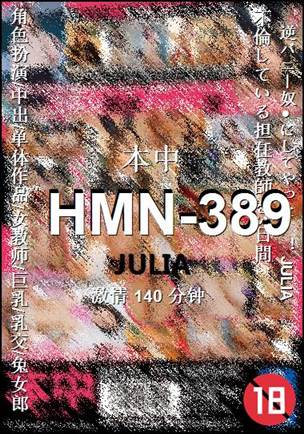 HMN-389140 