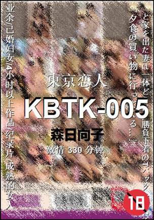 KBTK-005330 