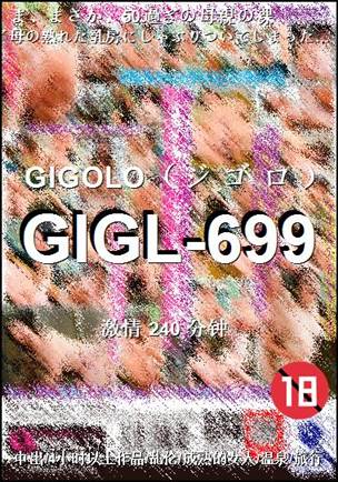 GIGL-699240 