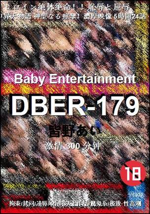 DBER-179300 