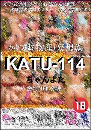 KATU-114160 