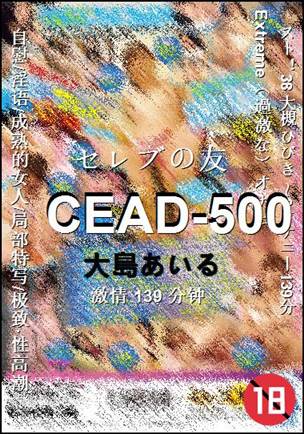 CEAD-500139 