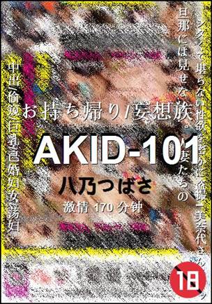 AKID-101170 