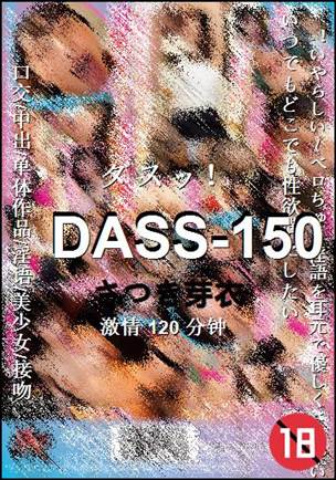 DASS-150120 