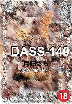 DASS-140150 