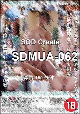 SDMUA-062150 