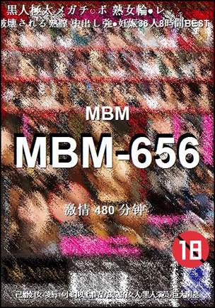 MBM-656480 分钟