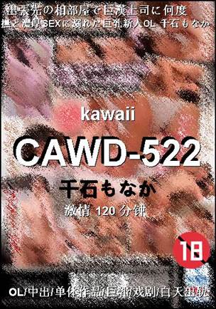 CAWD-522120 