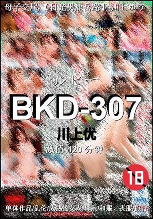 BKD-307120 