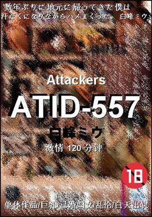 ATID-557120 