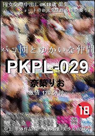 PKPL-029120 