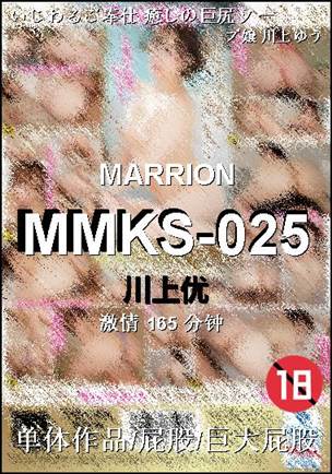 MMKS-025165 