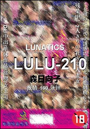 LULU-210160 
