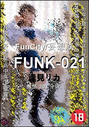 FUNK-021200 