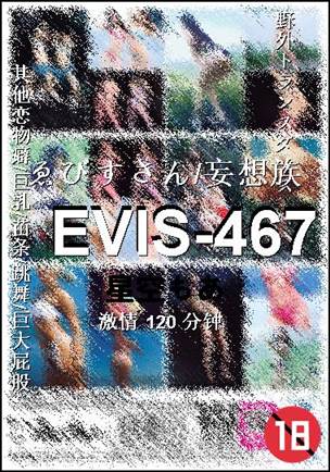 EVIS-467120 