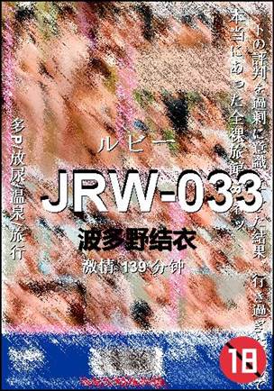 JRW-033139 