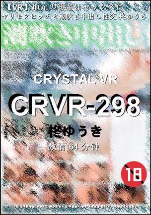 CRVR-29864 