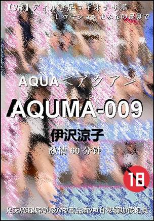 AQUMA-00960 