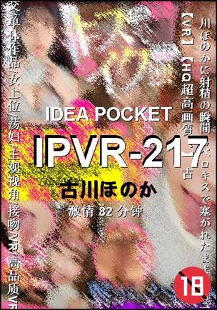IPVR-21782 分钟