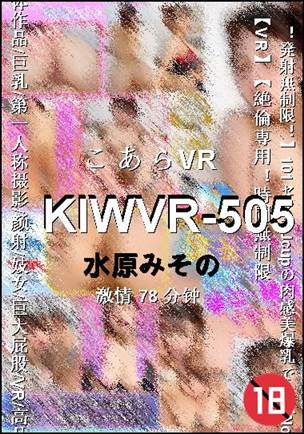 KIWVR-50578 