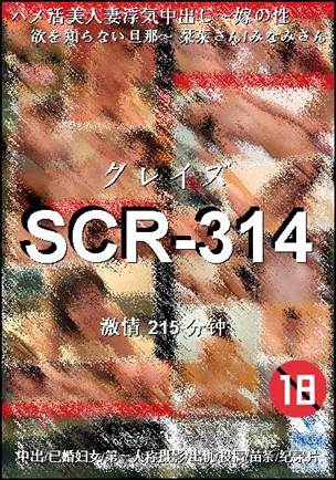 SCR-314215 