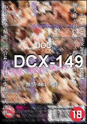DCX-149481 