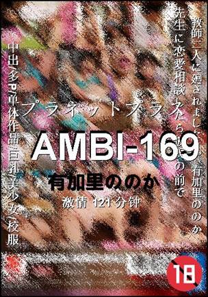 AMBI-169121 