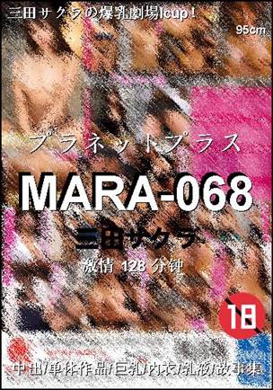 MARA-068128 