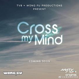 Cross My Mind6