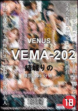 VEMA-202105 